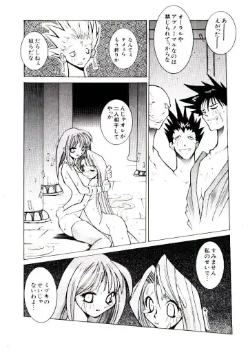 [Dowman Sayman] BoBo Fhentai - Page 133