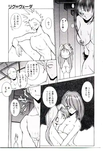 [Dowman Sayman] BoBo Fhentai - Page 142