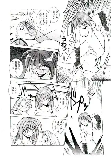 [Dowman Sayman] BoBo Fhentai - Page 147