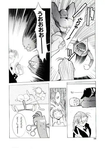 [Dowman Sayman] BoBo Fhentai - Page 15