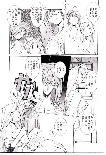 [Dowman Sayman] BoBo Fhentai - Page 156