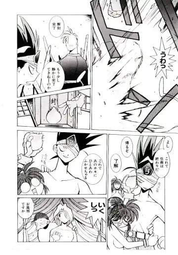 [Dowman Sayman] BoBo Fhentai - Page 161