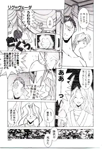 [Dowman Sayman] BoBo Fhentai - Page 162