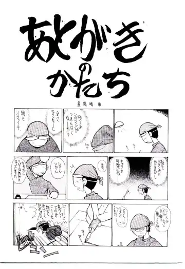 [Dowman Sayman] BoBo Fhentai - Page 164