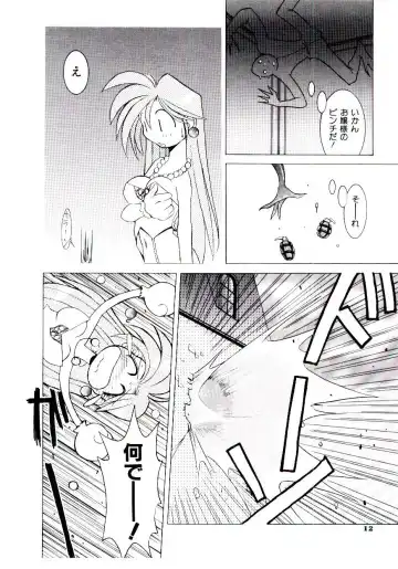 [Dowman Sayman] BoBo Fhentai - Page 17