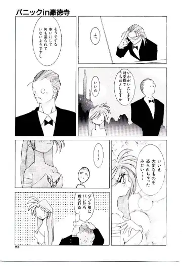 [Dowman Sayman] BoBo Fhentai - Page 30