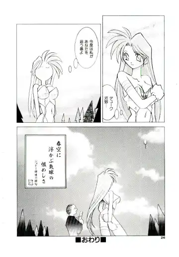 [Dowman Sayman] BoBo Fhentai - Page 31