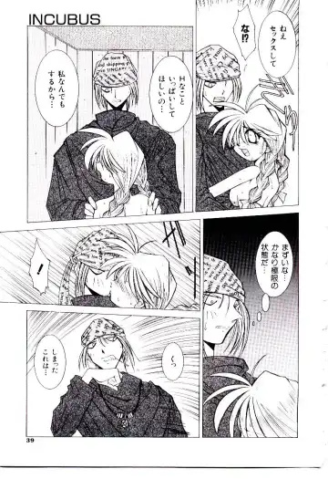 [Dowman Sayman] BoBo Fhentai - Page 44