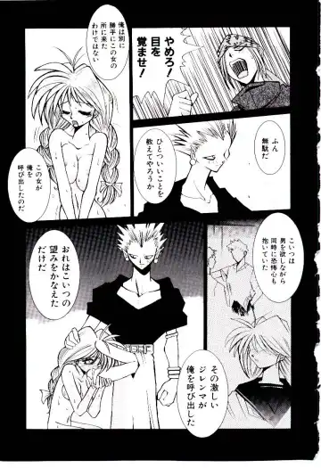 [Dowman Sayman] BoBo Fhentai - Page 46