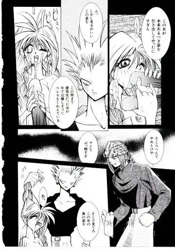 [Dowman Sayman] BoBo Fhentai - Page 47