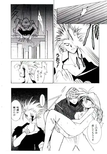 [Dowman Sayman] BoBo Fhentai - Page 51