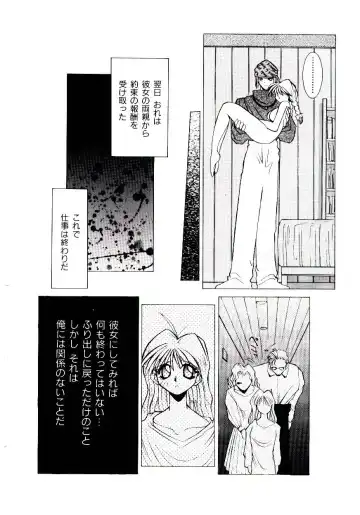 [Dowman Sayman] BoBo Fhentai - Page 53