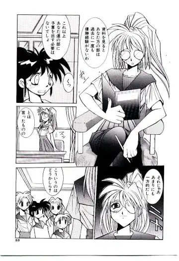 [Dowman Sayman] BoBo Fhentai - Page 58