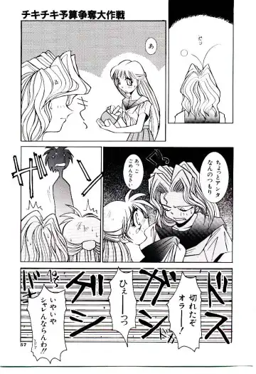 [Dowman Sayman] BoBo Fhentai - Page 62