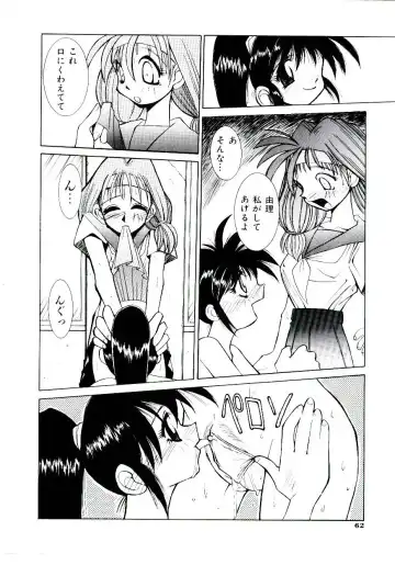[Dowman Sayman] BoBo Fhentai - Page 67