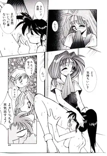 [Dowman Sayman] BoBo Fhentai - Page 68