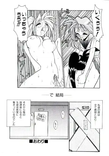 [Dowman Sayman] BoBo Fhentai - Page 71