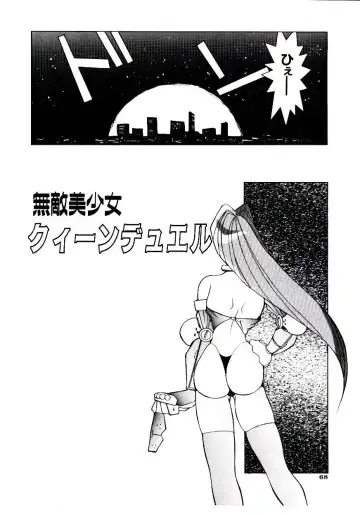 [Dowman Sayman] BoBo Fhentai - Page 73