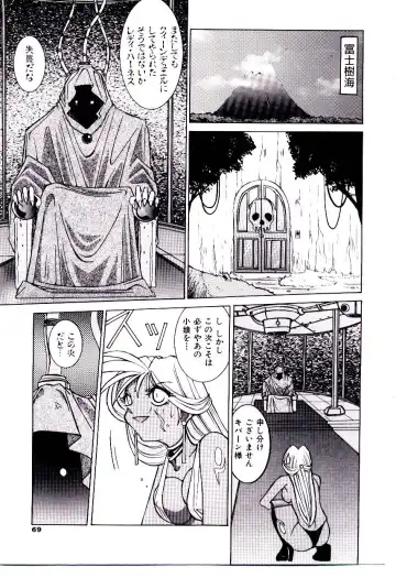 [Dowman Sayman] BoBo Fhentai - Page 74