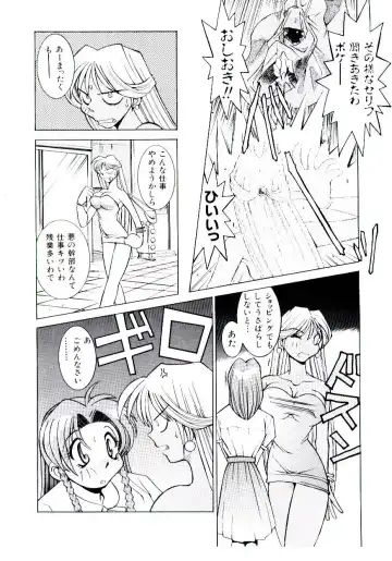 [Dowman Sayman] BoBo Fhentai - Page 75