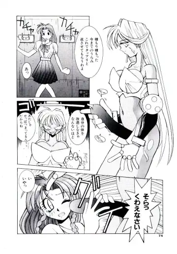 [Dowman Sayman] BoBo Fhentai - Page 79