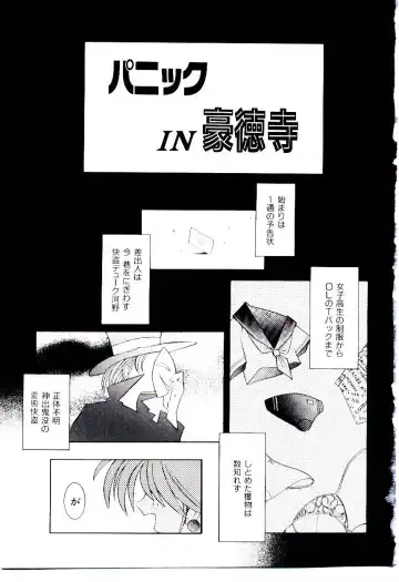 [Dowman Sayman] BoBo Fhentai - Page 8