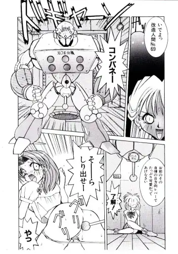 [Dowman Sayman] BoBo Fhentai - Page 81