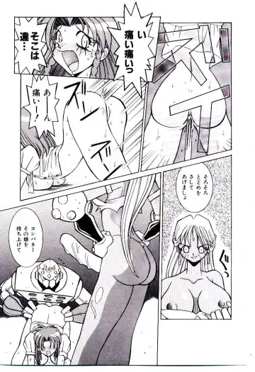 [Dowman Sayman] BoBo Fhentai - Page 82