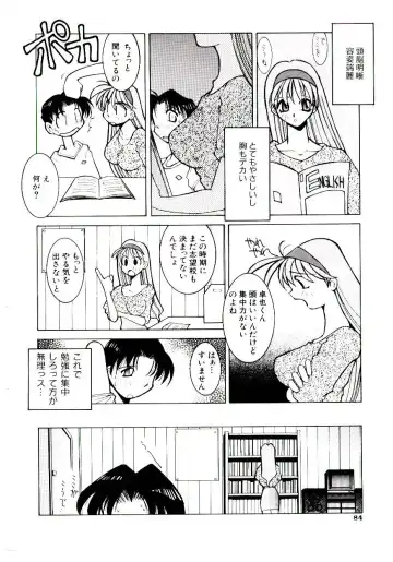 [Dowman Sayman] BoBo Fhentai - Page 89