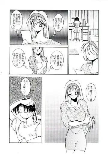 [Dowman Sayman] BoBo Fhentai - Page 91