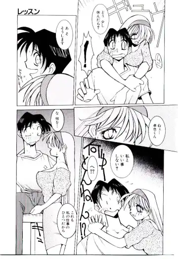 [Dowman Sayman] BoBo Fhentai - Page 92