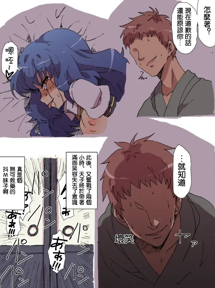 [Yanagida Fumita] Hinanai Tenshi no Konwaku? Fhentai - Page 22