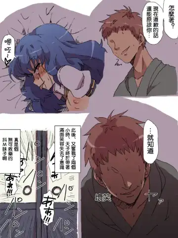 [Yanagida Fumita] Hinanai Tenshi no Konwaku? Fhentai - Page 22