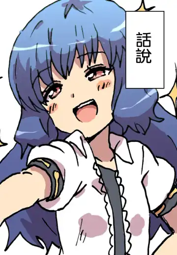 [Yanagida Fumita] Hinanai Tenshi no Konwaku? Fhentai - Page 23