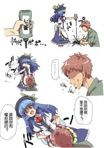 [Yanagida Fumita] Hinanai Tenshi no Konwaku? Fhentai - Page 4