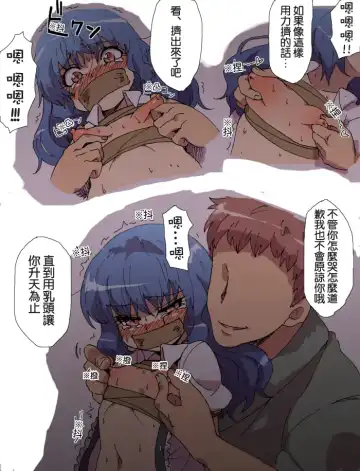 [Yanagida Fumita] Hinanai Tenshi no Konwaku? Fhentai - Page 7