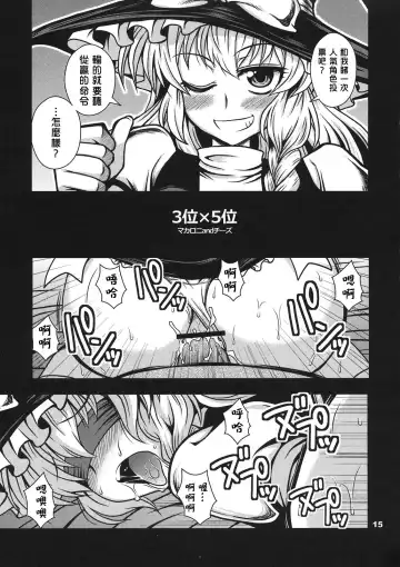 [Aoi Manabu - Macaroni And Cheese] Tabechau zo? Fhentai - Page 15