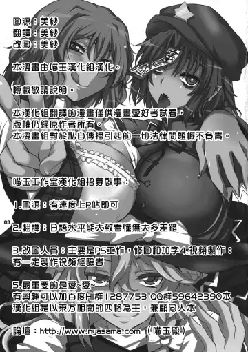 [Aoi Manabu - Macaroni And Cheese] Tabechau zo? Fhentai - Page 3