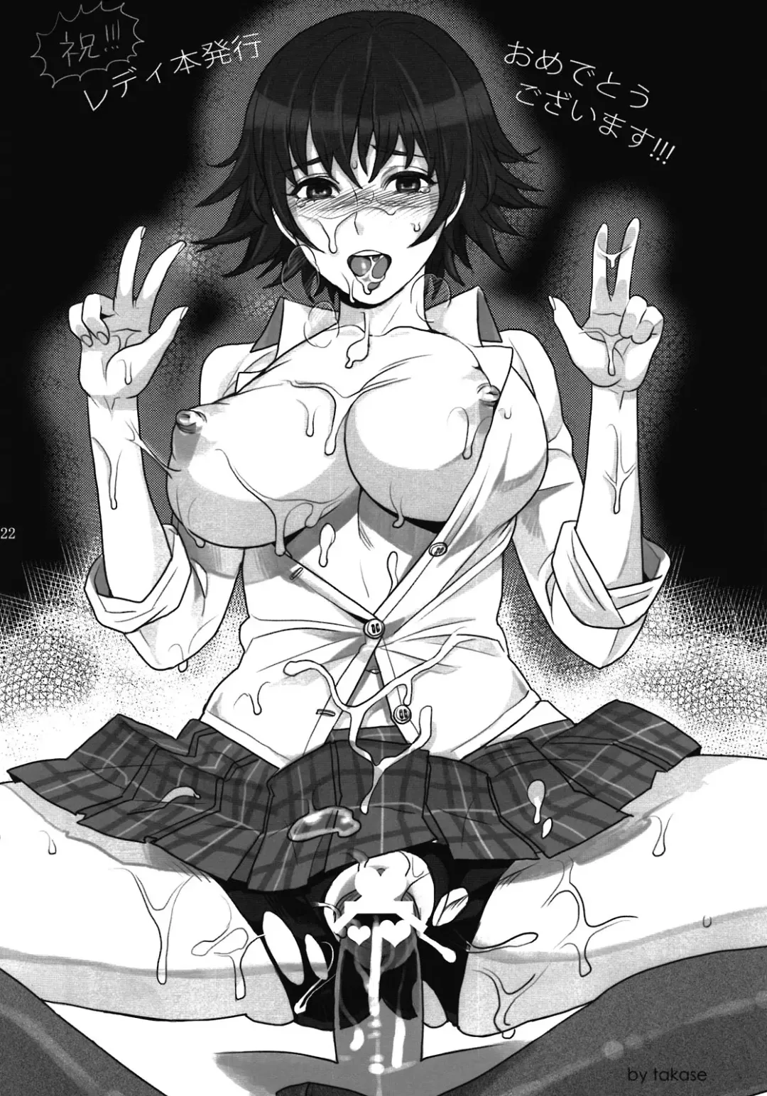 [Meme50] Mission 1 Fhentai - Page 22