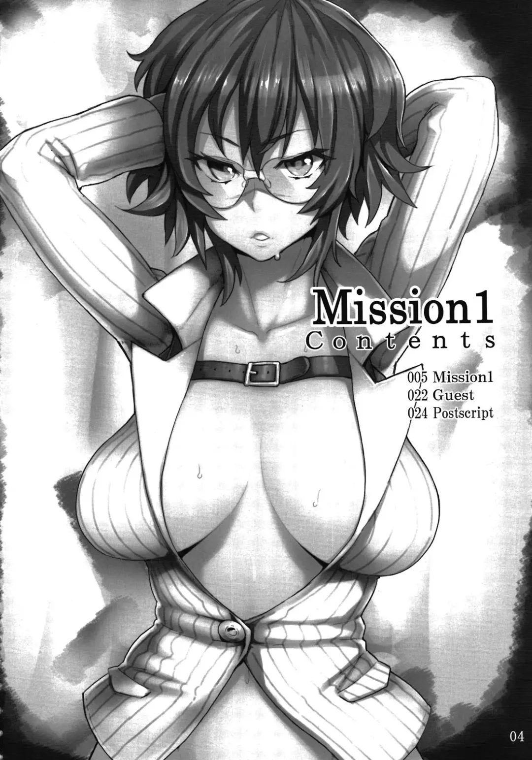 [Meme50] Mission 1 Fhentai - Page 4