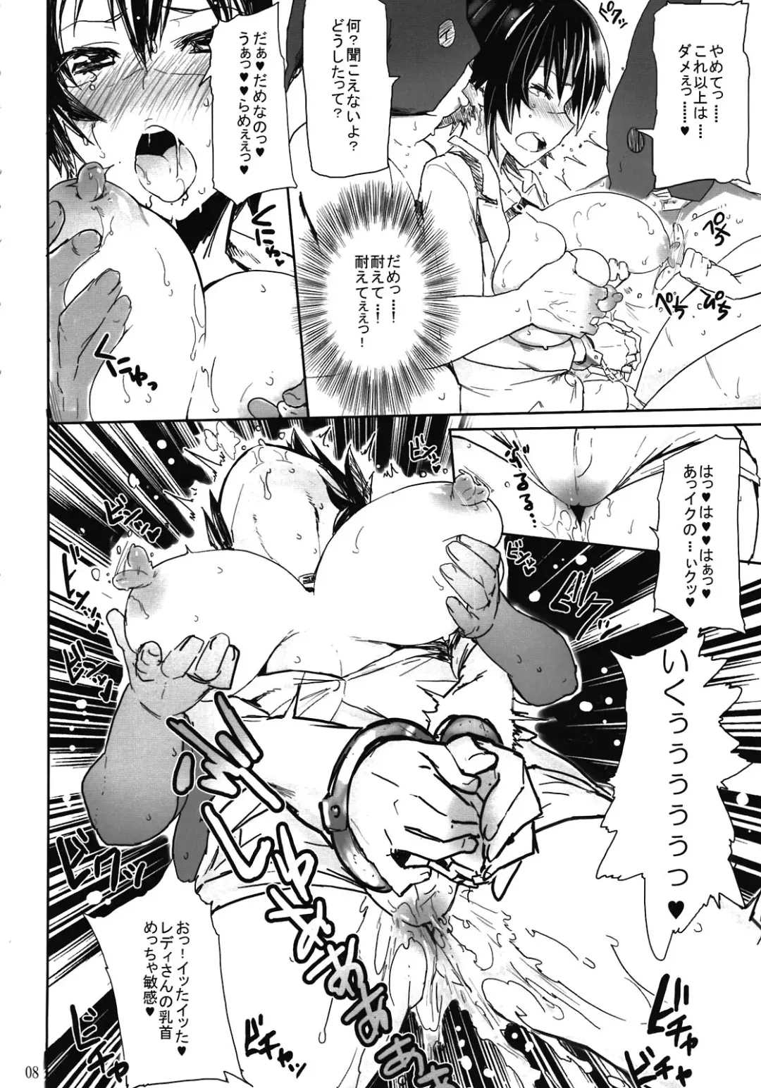 [Meme50] Mission 1 Fhentai - Page 8