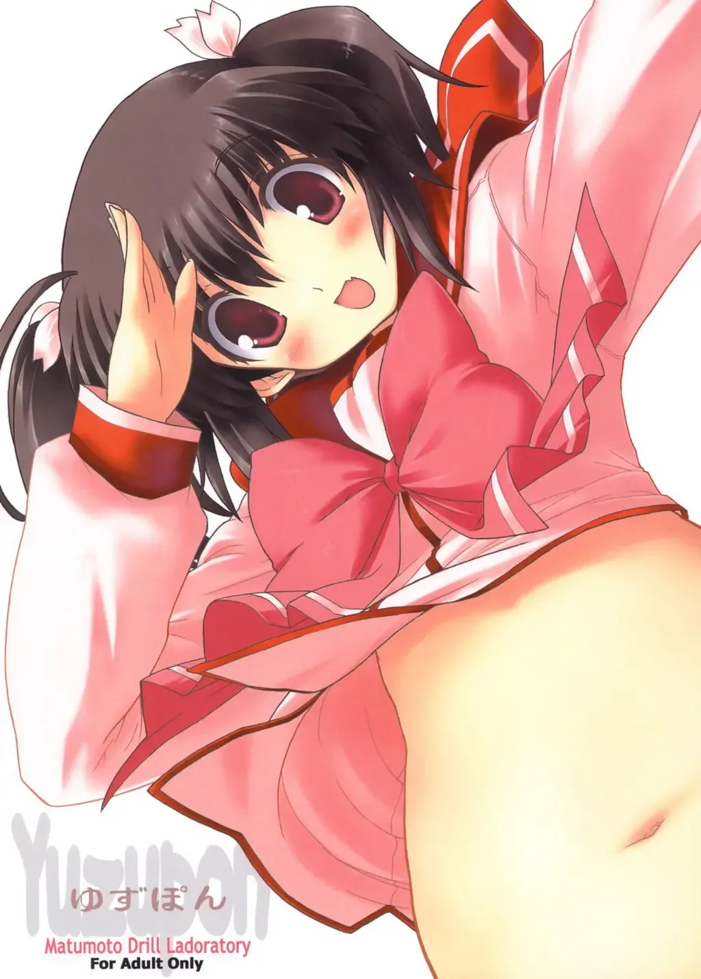 [Naganoon] Yuzupon Fhentai - Page 1