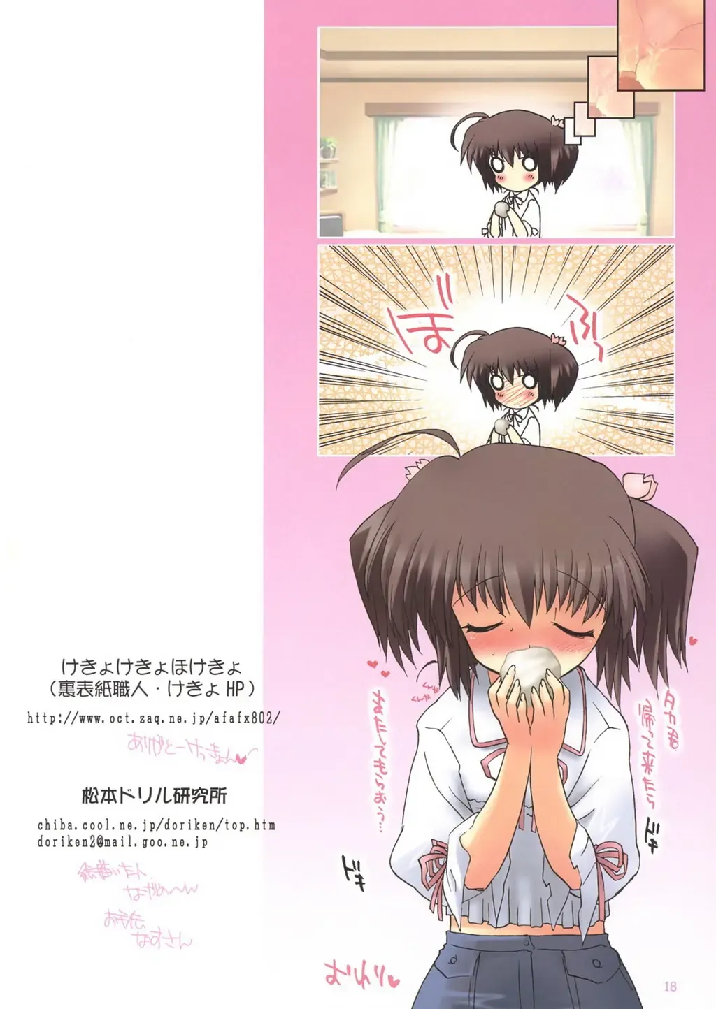 [Naganoon] Yuzupon Fhentai - Page 17