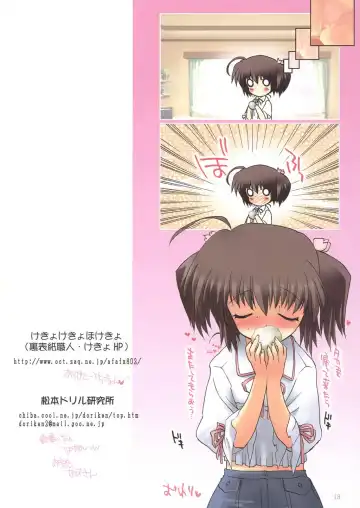 [Naganoon] Yuzupon Fhentai - Page 17