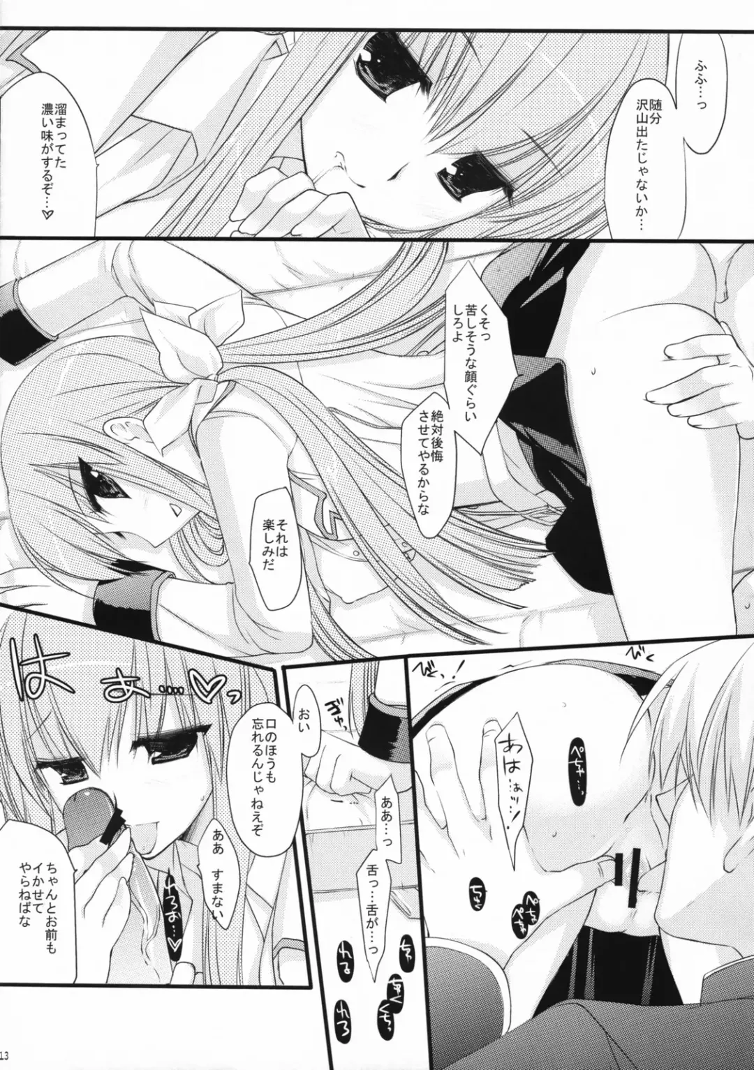 [Ariko Youichi - Miyasu Risa] CHELSEA DAGGER Fhentai - Page 12