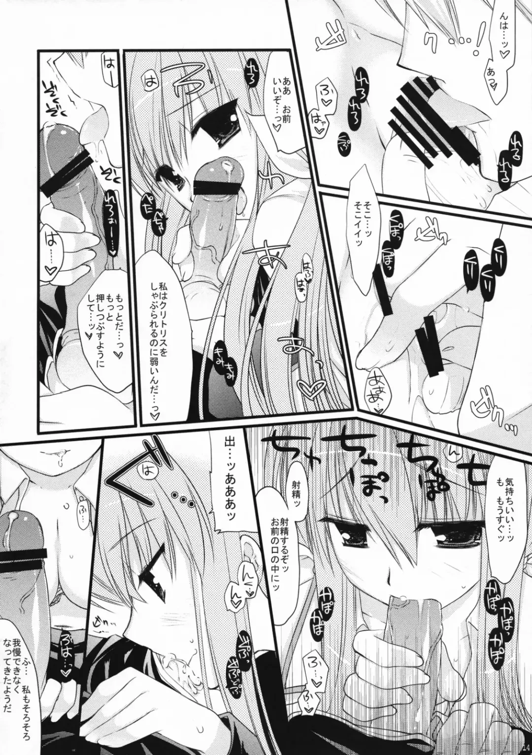 [Ariko Youichi - Miyasu Risa] CHELSEA DAGGER Fhentai - Page 13