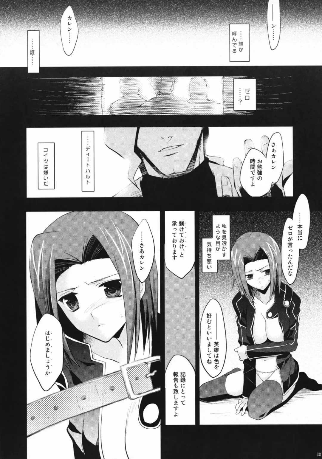 [Ariko Youichi - Miyasu Risa] CHELSEA DAGGER Fhentai - Page 29