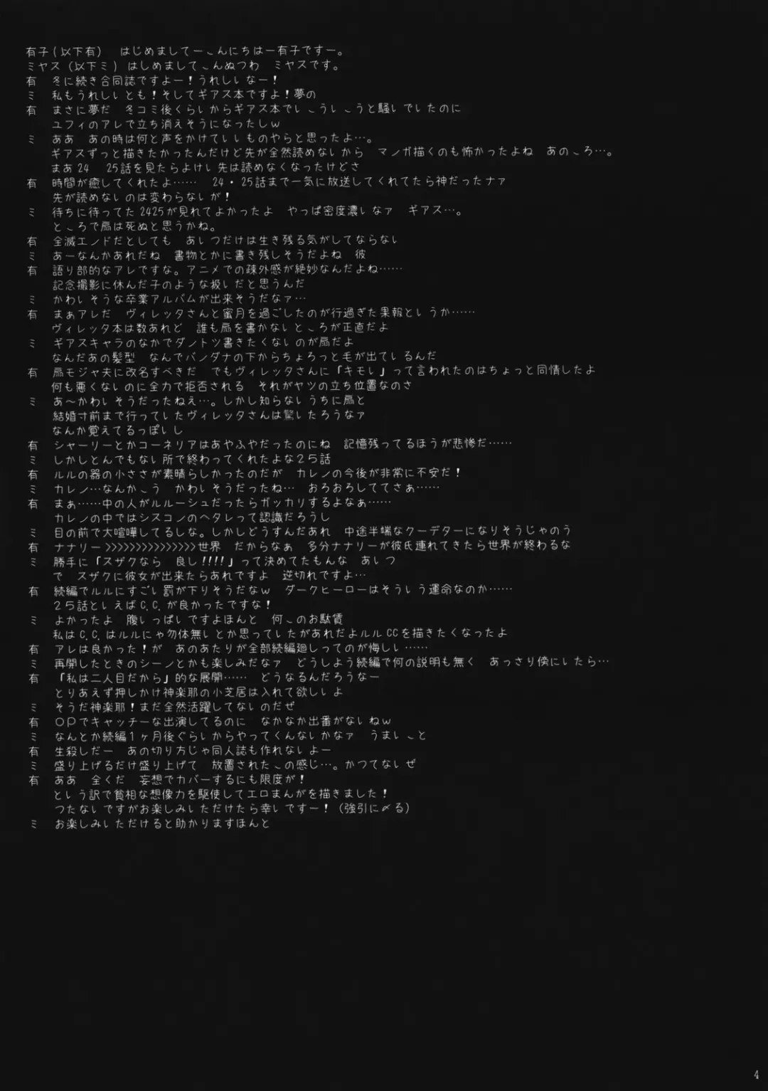 [Ariko Youichi - Miyasu Risa] CHELSEA DAGGER Fhentai - Page 3