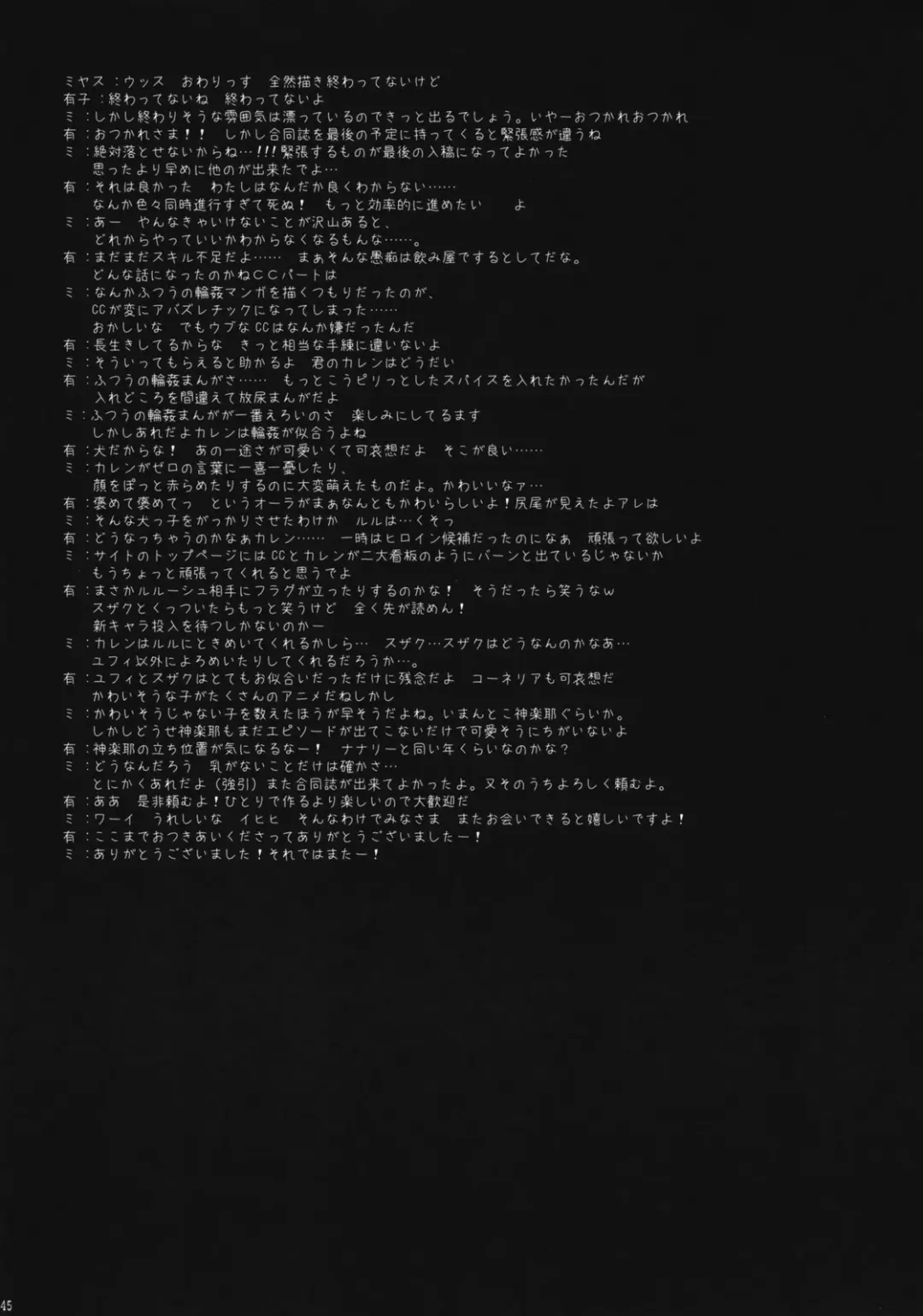 [Ariko Youichi - Miyasu Risa] CHELSEA DAGGER Fhentai - Page 44