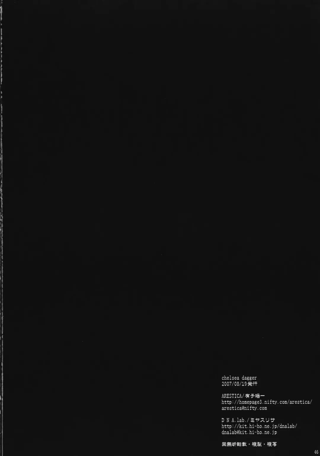 [Ariko Youichi - Miyasu Risa] CHELSEA DAGGER Fhentai - Page 45